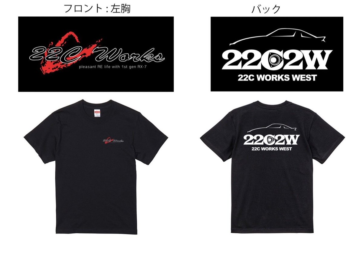 22c2w_Official's tweet image. 久しぶりにオリジナルTシャツを作りました🤗

#rx2 #rx3 #rx4 #rx5 #mazda #mazdarx7 #fd3s #rx7 #rx8 #sa22c #cosmo #zomzom #rotary #13b #12a #20b #rotarylife #rotarypower #bridgeport #787b