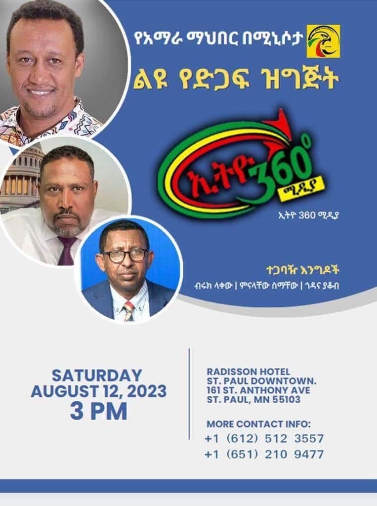 HabtamuAya's tweet photo. የኢትዮ 360 የሜኒሶታ ቀጠሮ !
--------------- https://t.co/XHA8qjyumQ