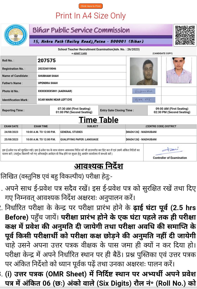 sshubhamshah's tweet image. @atulpmail @NitishKumar  Encountered a hiccup with my BPSC TRE admit card photo! The upper part of the pic got snipped after download. Kindly requesting @BPSCOfficial to update my photo for a seamless exam experience. Details attached. 🙏 #BPSC #AdmitCardIssue #HelpNeeded"