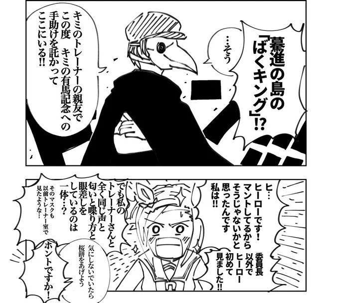 🌸「驀進の島ってどこにあるんですか⁉︎」 ト「それは…キミの心の中さ…」 🌸「ちょわぁ……!✨」 事務員さん「どこだ」