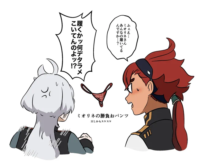 コレはふざけたスレミオ集です