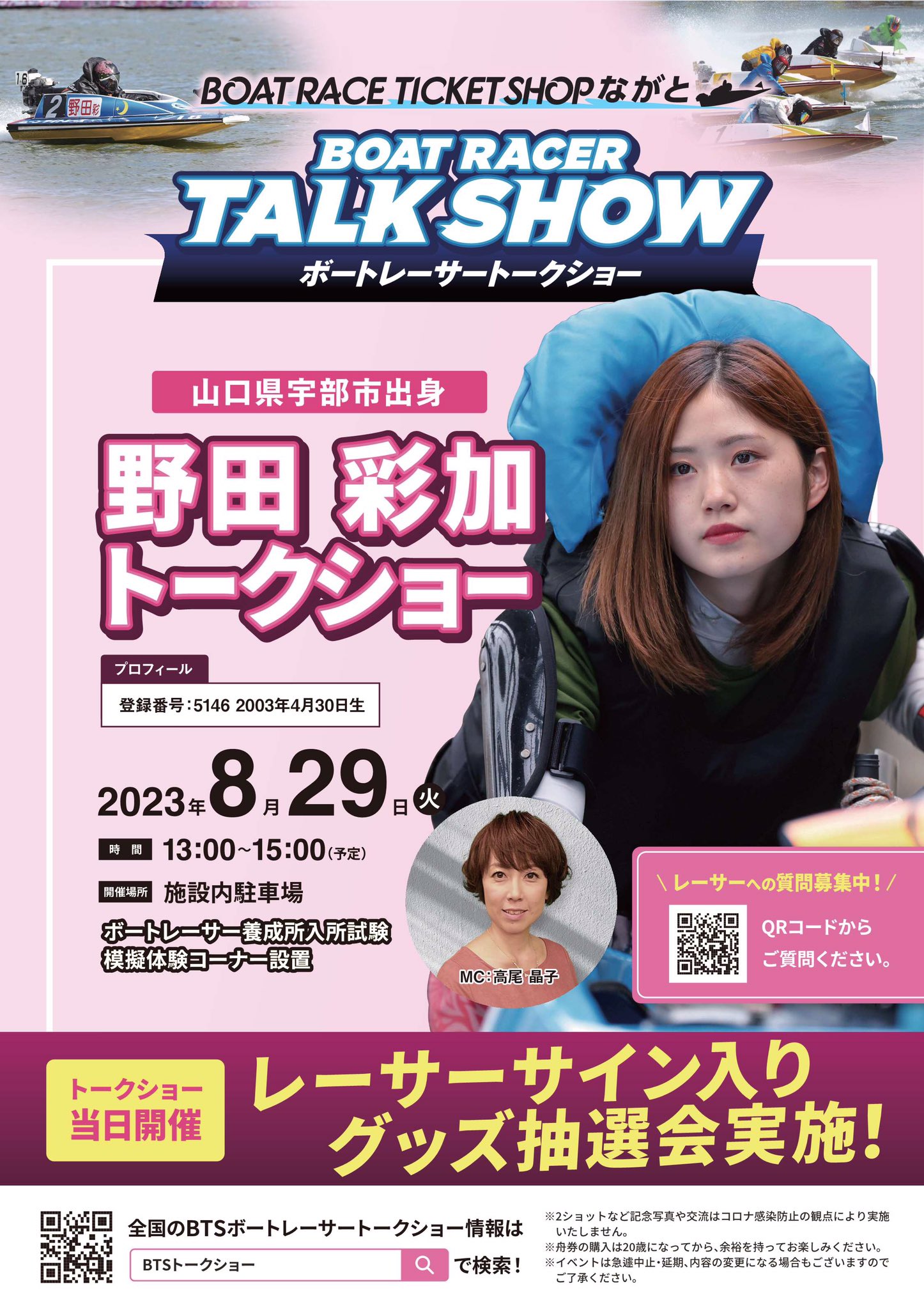 2025年最新】野田彩加 サインの人気アイテム - メルカリ