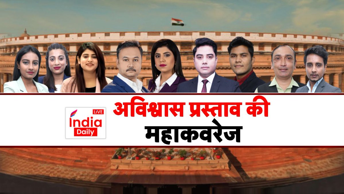 दिनभर @IndiaDLive पर लगातार कवरेज... @IndiaDLive @ShamsherSLive @nirajnews @anjanikrsingh @ranjanmihir @ARAVUkd #AbSeIndiaDailyLive #RashtraKoSamarpit