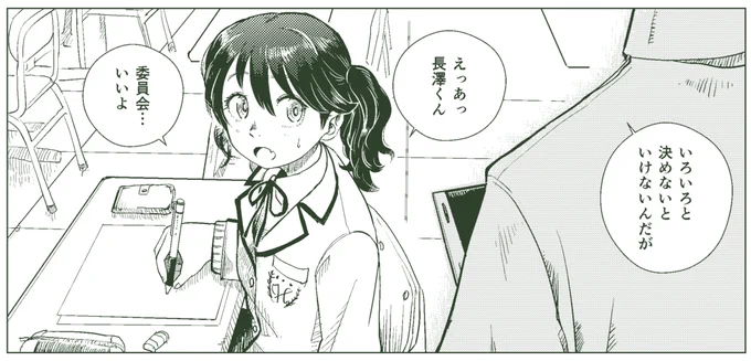 同級生が気になる福丸小糸と市川雛菜の漫画 