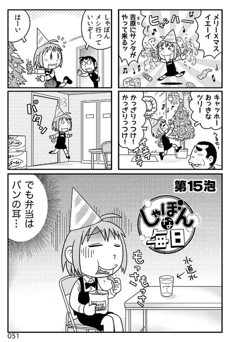 18歳の女の子が風俗店の店員になる話(借金2000 万)
#4コマ漫画 