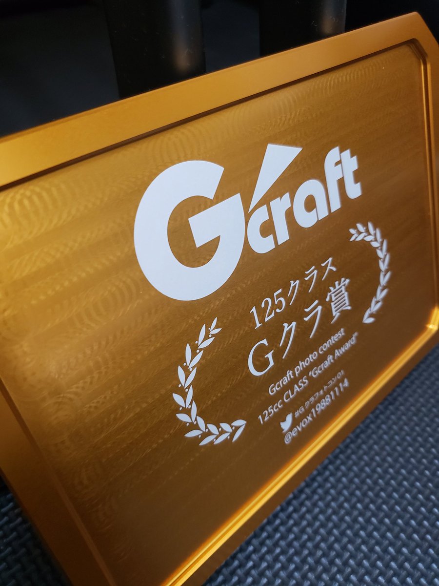 evox19881114's tweet photo. #Gクラフォトコン01
#GC021
#グロム
#gcraft
#ワンオフ
贈呈品受け取りました🎵
横浜ホットロッドショー2021(COOL賞)、今回はG-craftさんからGクラ賞を頂き、拘ってカスタムして良かった思います🎵 https://t.co/1zTN1ZnI1s