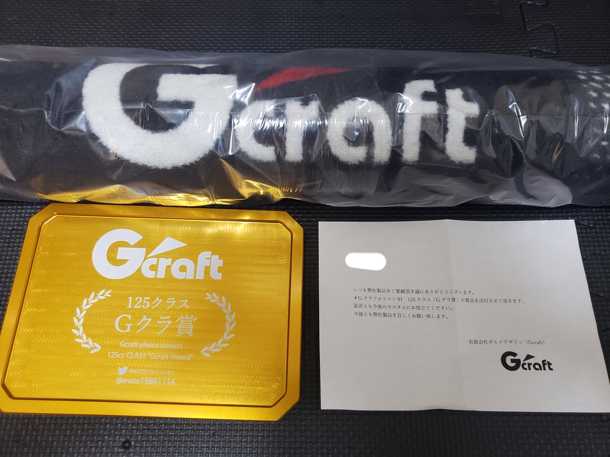 evox19881114's tweet photo. #Gクラフォトコン01
#GC021
#グロム
#gcraft
#ワンオフ
贈呈品受け取りました🎵
横浜ホットロッドショー2021(COOL賞)、今回はG-craftさんからGクラ賞を頂き、拘ってカスタムして良かった思います🎵 https://t.co/1zTN1ZnI1s
