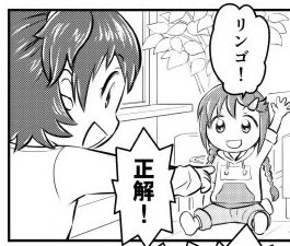 三好紗南ちゃん7歳