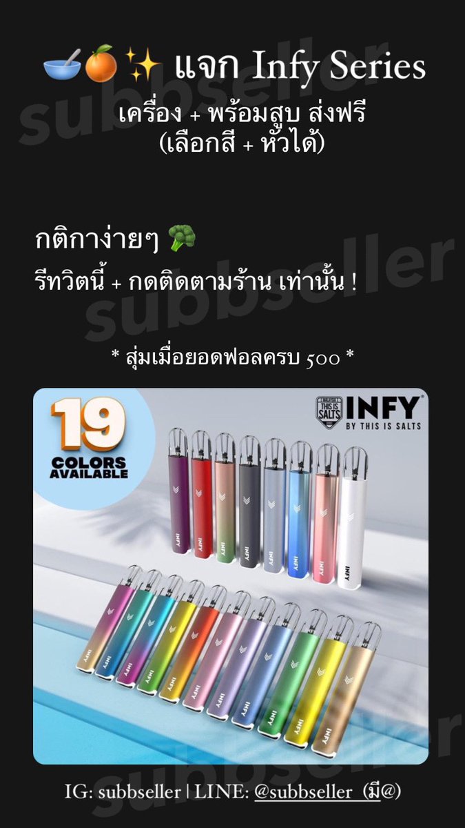 🥣🍊✨ แจก Infy Series
(แจกจำนวน 1 เครื่อง)

🥦 เครื่อง + 1 หัว แถมส่งฟรี !

กติกาง่ายๆ : รีทวิตนี้+กดฟอล 🎀☁️

*สุ่มจากทวิตนี้เมื่อยอดฟอลครบ 500*

#พอตrelx #พอตบุหรี่ไฟฟ้า #พอตมินิ #พอตinfy #Relxthailand #relxราคาถูก #relxinfinity #พอตใช้แล้วทิ้ง #พอตมือสอง #พอตไฟฟ้า #หัวพอต
