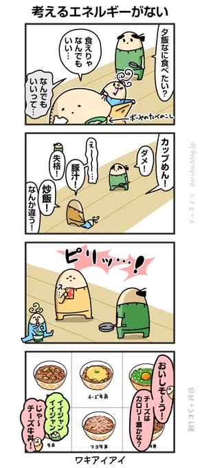 献立でピリリッ
https://t.co/ikYJfjgPpM 