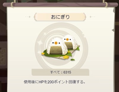 elfnomori_com's tweet photo. エルマスおにぎり一番持ってる人キャンペーン🌈
初期の頃大変お世話になった #エルマス のおにぎり🍙
所持数がわかる画像に「#エルフ鉱山」をつけてツイートするとエルフ鉱山の「おにぎり」3個プレゼント🎁
8/14 22時迄
所持数が一番多かった人には5個
一番少なかった人にも追加で3個プレセント✨ https://t.co/EM8U9BkSvI