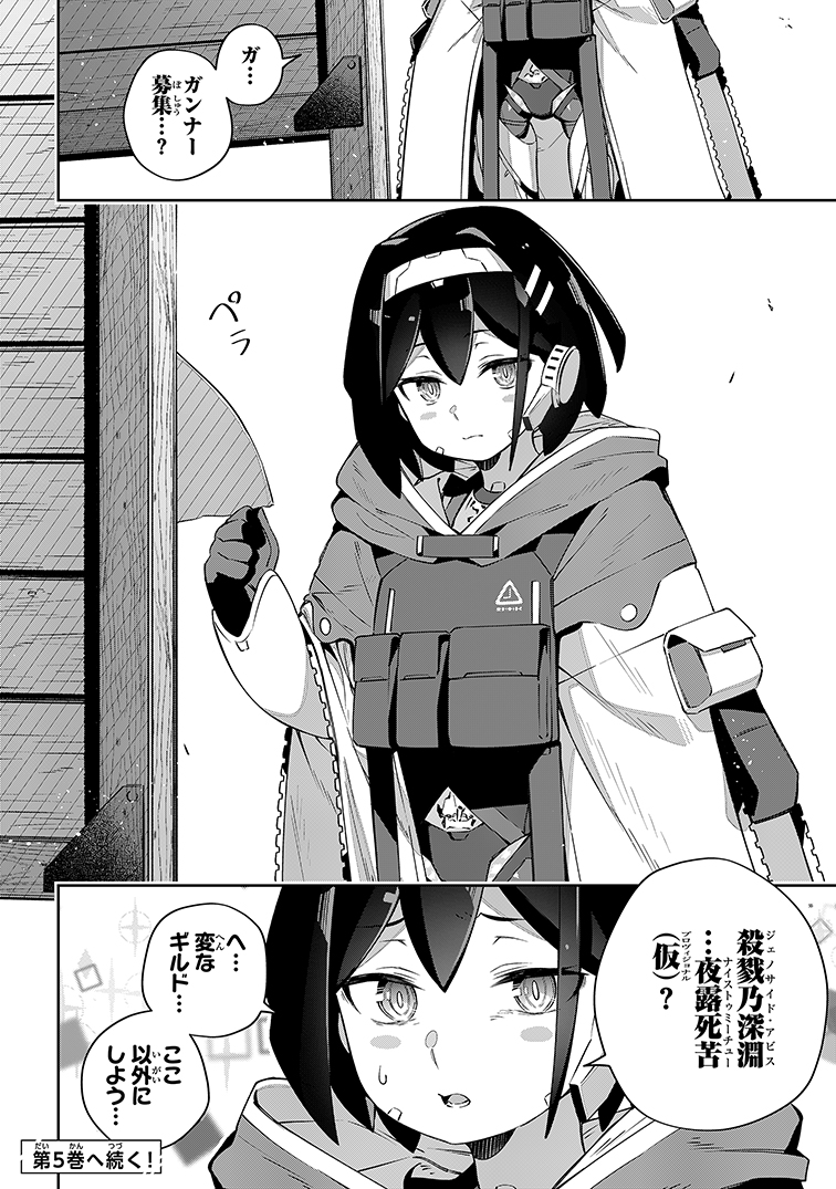 (7/7) 