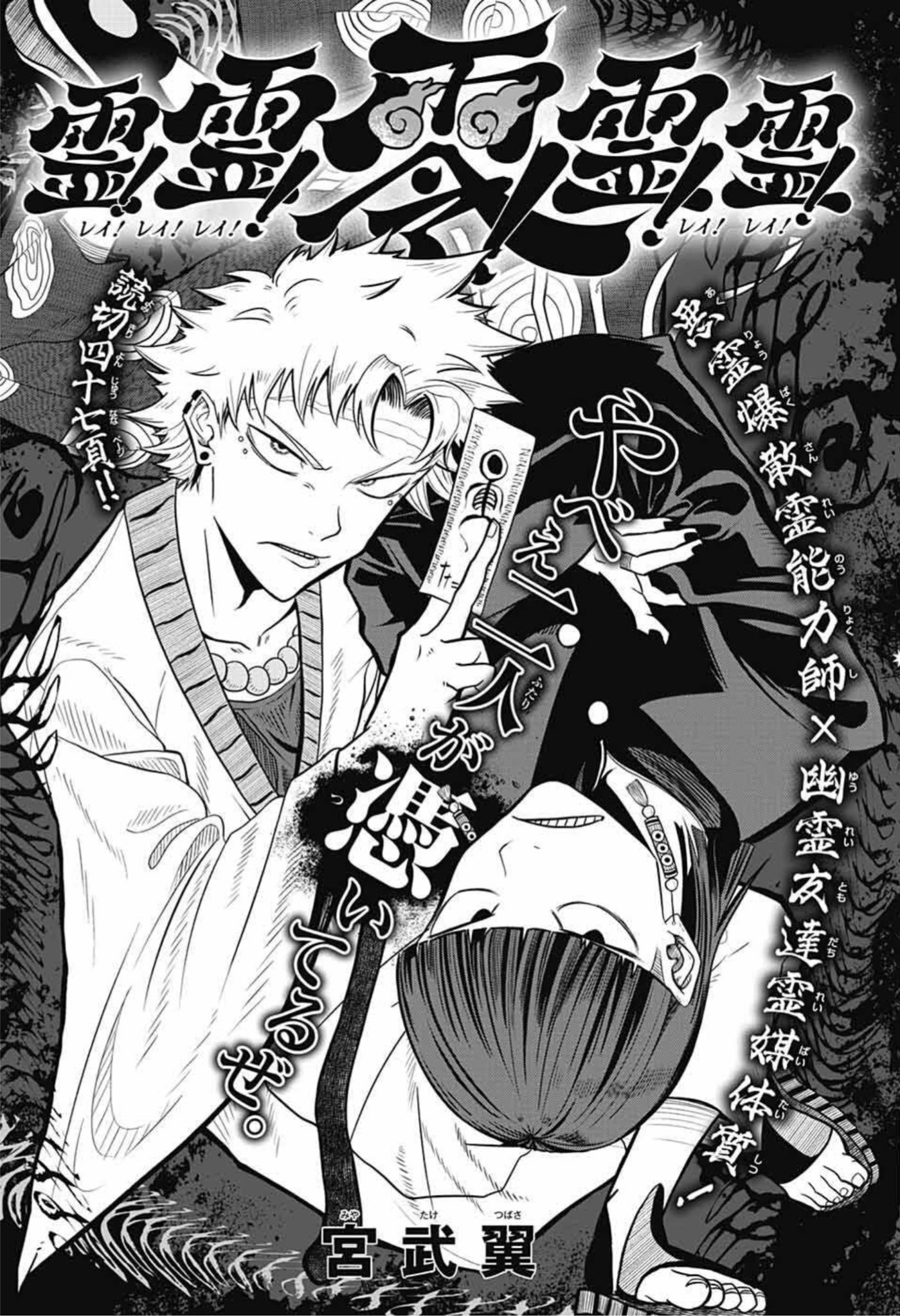 ジャンプ　1992 7　芸魔団未開封、アンケートハガキ付き backend=imagemagick;version=1;