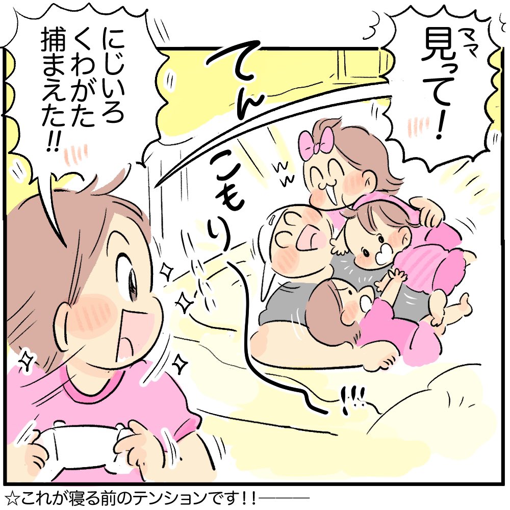 明日から連休ーーー!!!!!!! #育児日記 #育児漫画