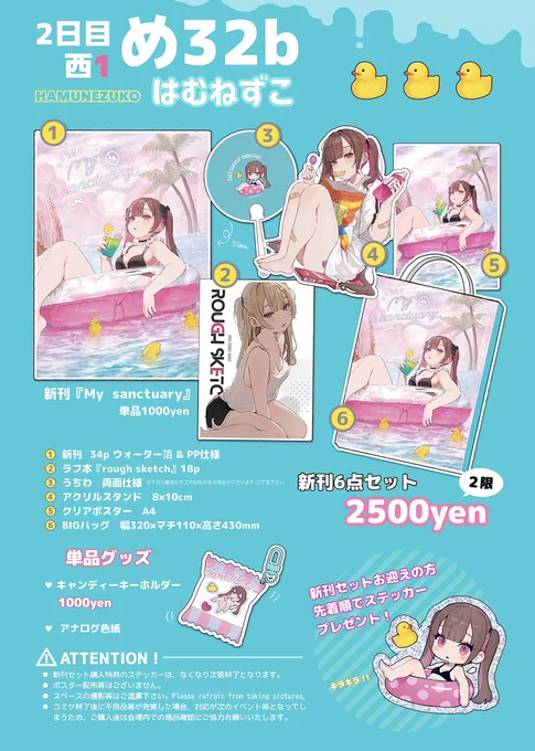 #C102 お品書き  2日目(日) 西1 め32b『はむねずこ』  新刊単品予約はこちら↓ メロンブックス   booth    新刊セットの方は12日に予約開始します、もう少々お待ちくださいませ!