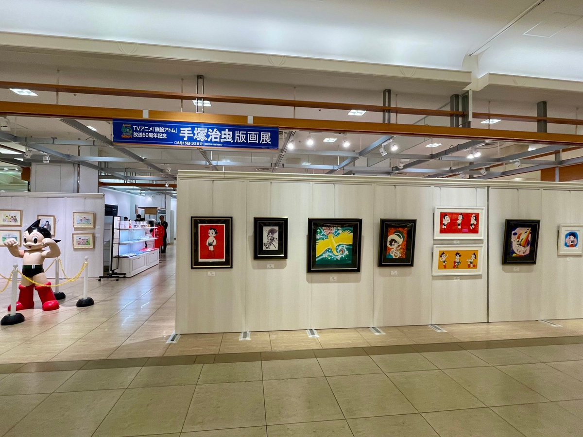 アートスペース主催／【手塚治虫】版画展 (@tezuka_artspace) / Posts / X