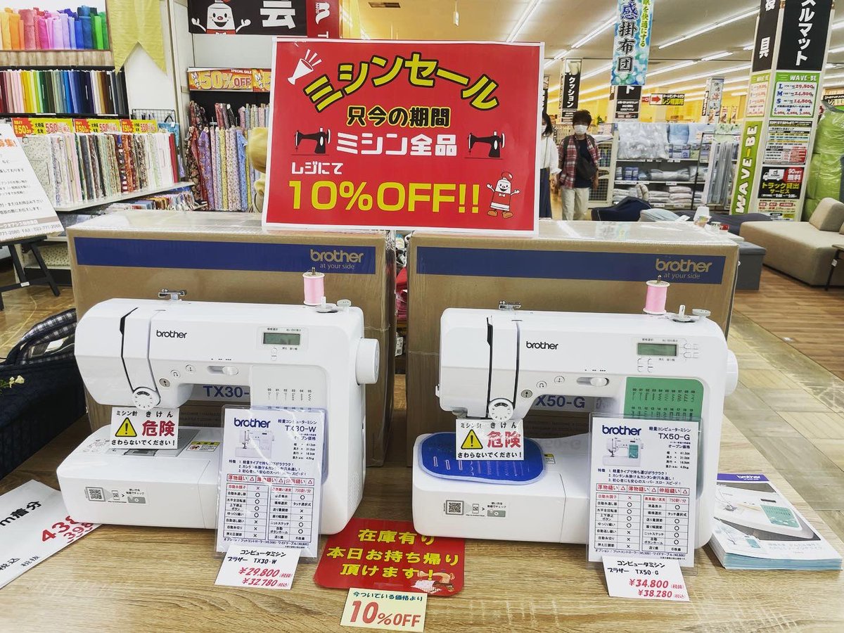 arcoasis_sendai's tweet photo. サマーバザー開催🙌

本日より夏用着分生地が20％OFFとなります。お得にゲットするチャンスです😄
また8月27日(日)までミシン10％OFFセールも開催！
手芸用品ならぜひアークオアシスへ😄 https://t.co/wtefCRl3mt