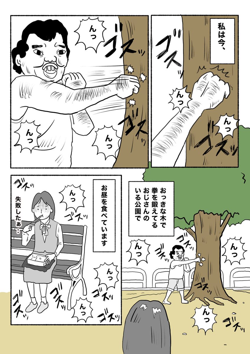 【運が悪かったね】 