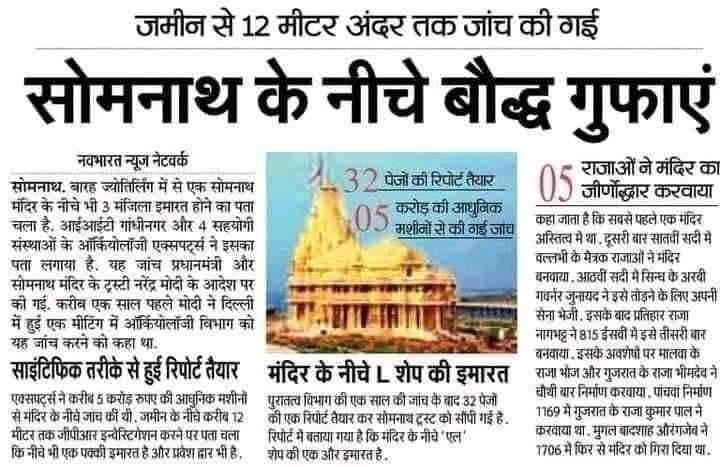Balram18048167's tweet photo. मौर्या जी गलत कहां कह रहे, फिर अयोध्या न्यास की खुदाई में सिर्फ और सिर्फ -बुद्ध अवशेष ही क्यों मिले--बुद्ध की साकेत नगरी कहां है--?
#इतिहास_घोटाला_आज_भी_नाम_बदलने_के_ही_काम_लगे_हैं
सत्ता का दुरुपयोग 
@aiparisangh @Dr_Uditraj @BhimArmyChief @yadavakhilesh @yadavtejashwi https://t.co/gFVjXgh1At