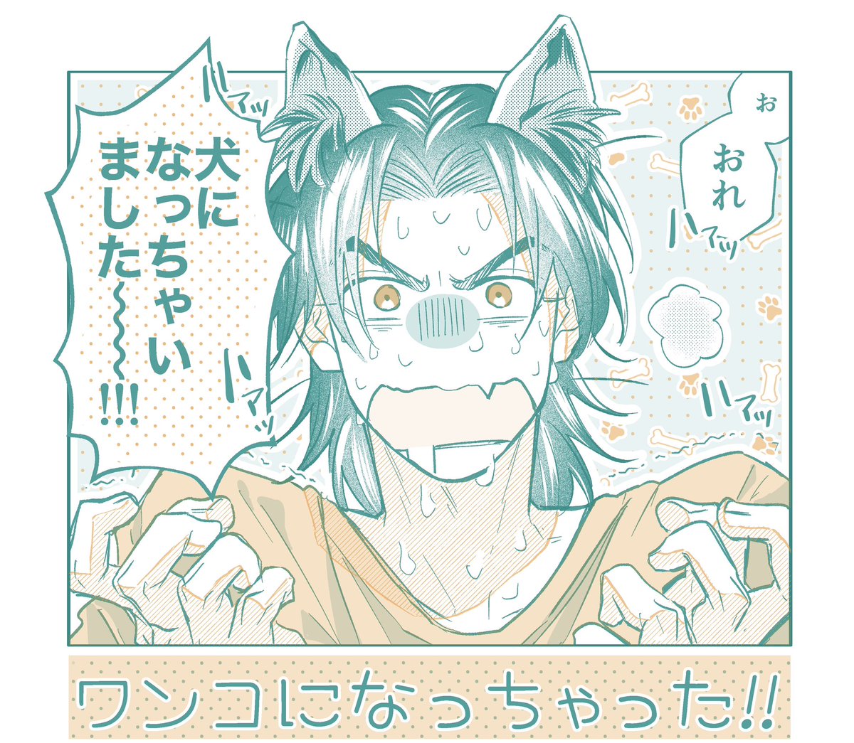 ペーパー入稿しました!!問題なければこんな感じの表が2色刷りの可愛いペーパーが机に並びます!! 最後のページ以外はほんのり牧清の香りです(中身の漫画は1色刷り)