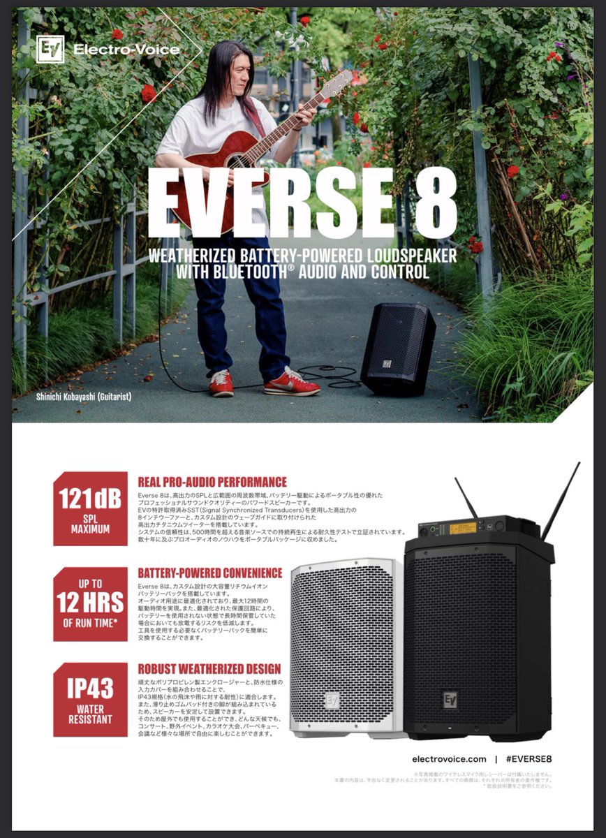 hadakanekutai's tweet photo. 【お知らせ】
この度エレクトロボイスさんと
アンプ契約しました
https://t.co/raJJlY6bn2
#electrovoice
#EVERSE8 https://t.co/8po2XWidJu