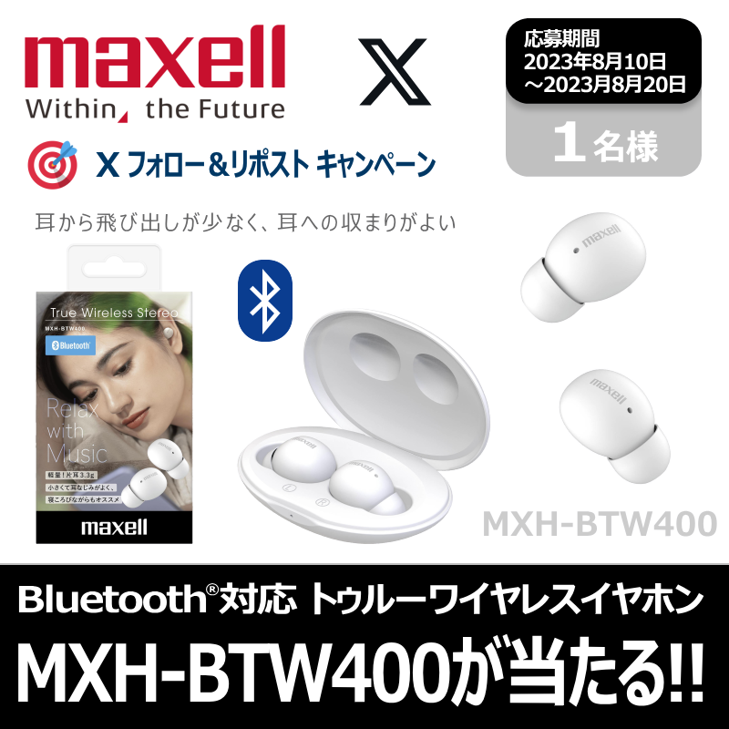 maxellJP's tweet photo. ✨Ｘフォロリポキャンペーン✨

軽量設計👂耳への収まりがよい
ワイヤレスイヤホンが当たる🎯

1⃣ @maxellJP をフォロー
2⃣ この投稿に いいね💖
3⃣ この投稿をリポスト🔃

⏳期間は2023年8月20日まで‼️

😆フォロリポ！フォロリポ！🙌
（全然言い慣れない）

#maxell #Bluetooth #懸賞 #キャンペーン https://t.co/jFYfA19SYY