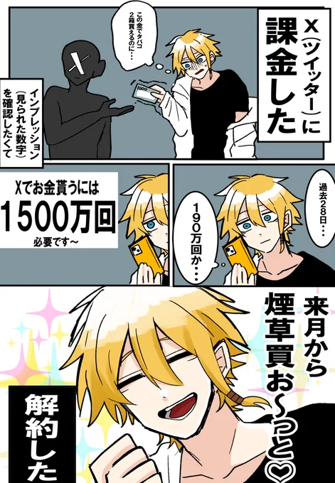 【お知らせ】 お金につられて、結果お金が貰えないことがわかりました、ゴミです