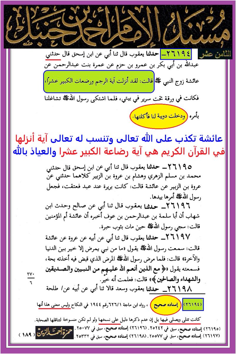 وأنت خليفتي في كل مؤمن بعدي tweet media