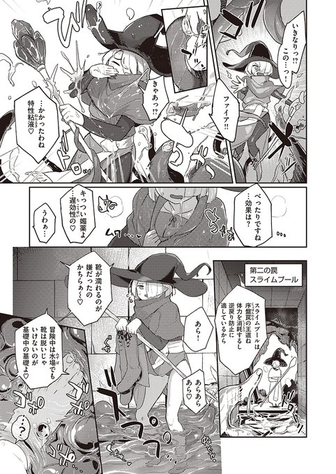 姶蜜先生(@yr_aimt)の♀×♀暴走エロトラップダンジョン!! (2/2)
https://t.co/IqVRyubdgi 