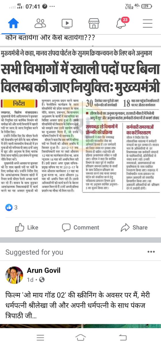 आदरणीय<a href="/myogiadityanath/">Yogi Adityanath</a> <a href="/myogioffice/">Yogi Adityanath Office</a> जी आपके निर्देशानुसार 5/1/2022 को 6.8k शिक्षकों की नियुक्ति हेतु सूची जारी की गई लेकिन अभी भी बेसिक शिक्षा विभाग द्वारा हीला हवाली करते हुए अभी तक नियुक्ति प्रदान नहीं की गई है,महाराज जी कृपा इस पर संज्ञान लेते हुए नव शिक्षकों को नवजीवन दान दें