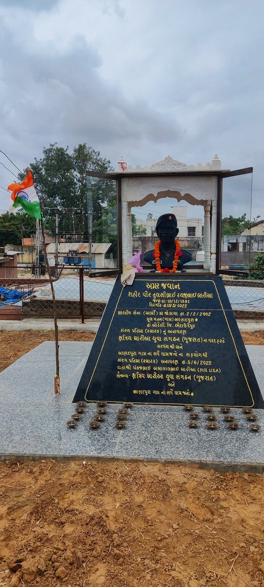 ChaxulPatel6's tweet photo. मेरी मिट्टी मेरा देश પ્રોગ્રામ ની ઉજવણીના ભાગરૂપે આજે અલ્હાદપુરા તા બોડેલી જીછોટા ઉદેપુર ખાતે ઉજવણી કરવામાં આવી અને ભારતમાતાની રક્ષા કરતા પોતાના પ્રાણનું બલિદાન આપનાર બારીયા તુલસીભાઈ રયજી ભાઈના શહીદસ્મારક ઉપર શ્રદ્ધા સુમન અર્પણ કરવામાં આવ્યા @DDOCUdepur @CMOGuj @PMOIndia @GRTMM1 https://t.co/3wQS1meNmV