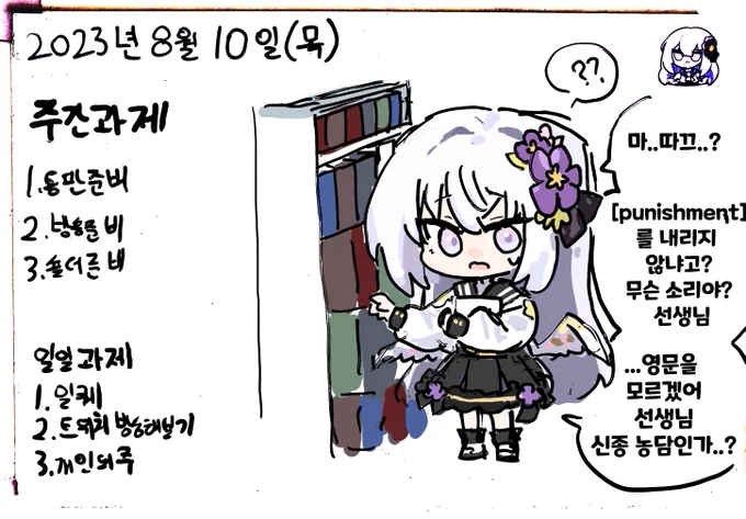 오늘의 당번은 당황하는 아즈사!  내일 당번도 추천 받습니다!