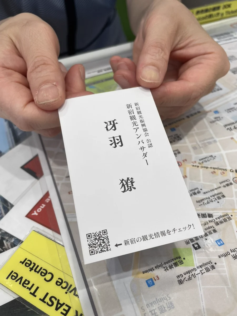 新宿観光振興協会 on X: 