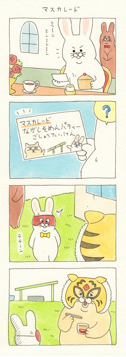 4コマ漫画ネコノヒー「マスカレード」 qrais.blog.jp/archives/24244…   ネコノヒー第4弾スタンプ→ 