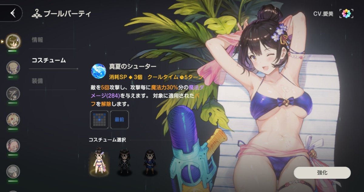 せそささしす tweet media