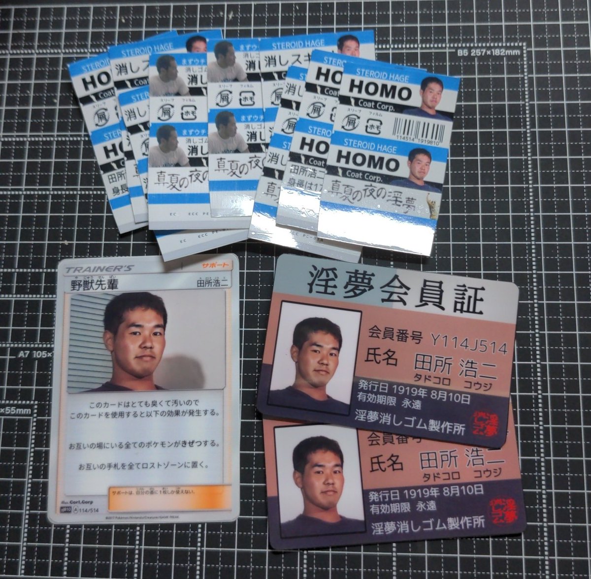 【#野獣の日】いいよ！こいよ！
淫夢消しゴムプレゼント🎁野獣の日SP

今回は画像にある物全部配布します！
当選者は前半５名、後半５名の計１０名！

応募方法は、
1.当アカウントのフォローと
2.このツイートのリツイート！
3.リプ欄に野獣先輩の画像を送ると当選確率UP

※期限は野獣の日終了まで