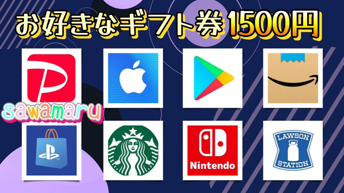 eriさんコラボ④

ギフト券1500円が1名様に当たる

一応募条件一
1、この投稿をリツイ−ト
2、僕と@nhwlllq のフォロ–

当選人数 1名様
8/11 15時04分　まで
