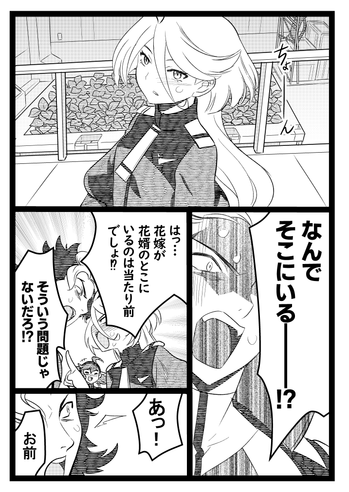グエル君とミオリネさん。プロスペラ母さんの催淫アプリから脱出せよ(4/5) #水星の魔女 #C102新刊 
