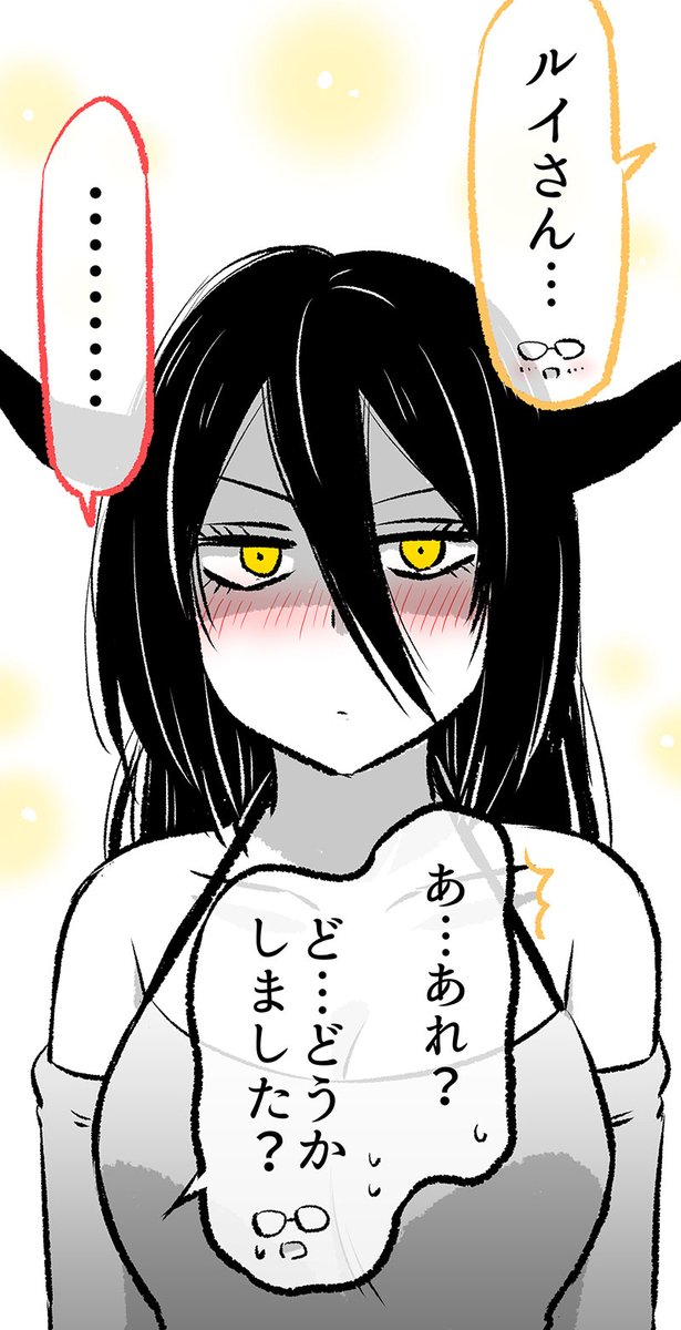 「あくまさん」の名前がわかったときの話(4/5) 