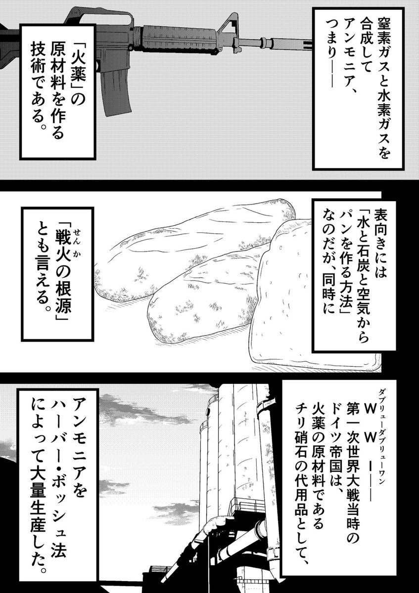 これまでにヒトガタムシに描いた、科学・生物・歴史の知識
・液体窒素
・ダムダム弾
・ヒョウモンダコ
・ヨハネの福音書
・ハーバーボッシュ法
・第一次世界大戦
・土星
・地動説&天動説
・カーマンライン
・万有引力
・オオワライタケ
・マンチニール
・マスタードガス
単行本にも色々描いてます