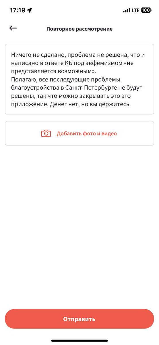 Денег нет, но вы держитесь! На замечания по благоустройству чиновники присылают штамповую отписку про сформированную адресную программу и отсутствие средств.