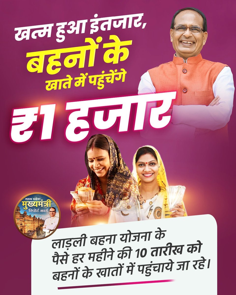 sumit_barode's tweet photo. मध्‍यप्रदेश की सभी बहनों को लाड़ली बहना योजना की तीसरी किस्‍त मिलने पर हार्दिक बधाई। @chouhanshivraj #Ladli_Diwas https://t.co/kdADHLoDpB