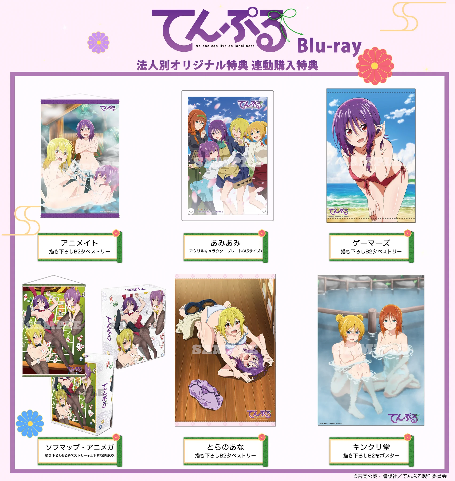 TVアニメ『てんぷる』公式 on X: 