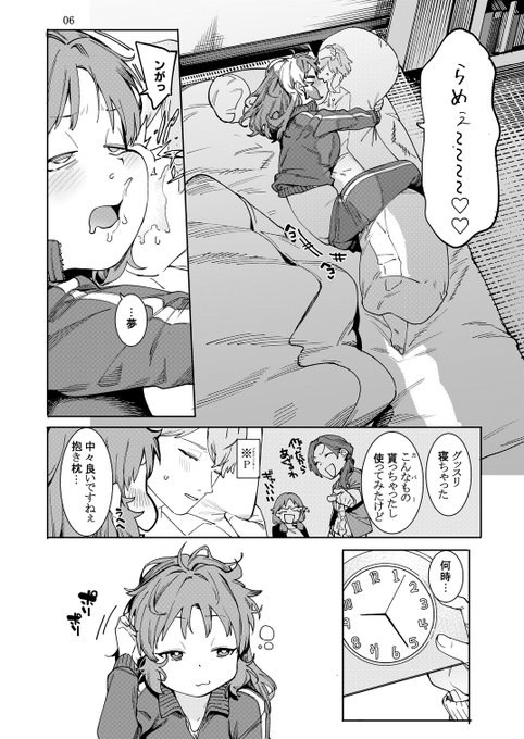 【R-18】C102 日曜東チ42b DogStyle新刊「食べごろバニー5」サンプルです。(2/3) 