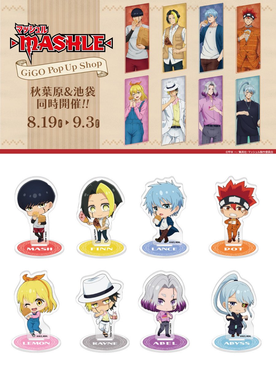 マッシュル クリアファイル GIGO マッシュル －MASHLE－ クリアファイル GiGO - メルカリ