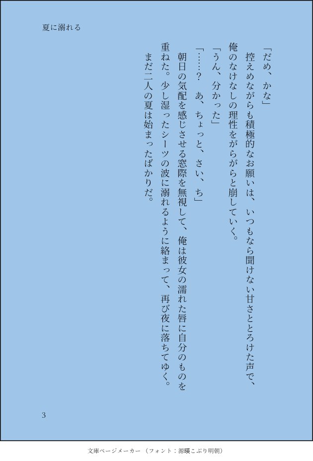 PpErzw's tweet photo. sgmtと夏の休みに溺れるお話。
事i後i表i現あり。
全3ページ。
#金カ夢 https://t.co/jO7rCI2X9r