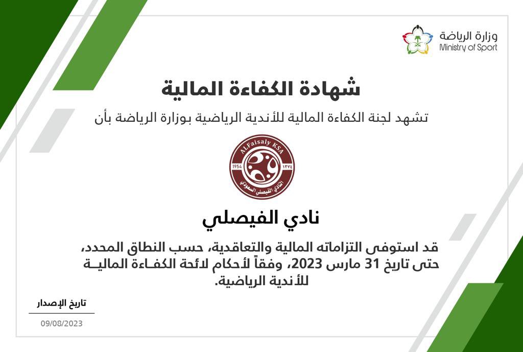النادي الفيصلي السعودي tweet media