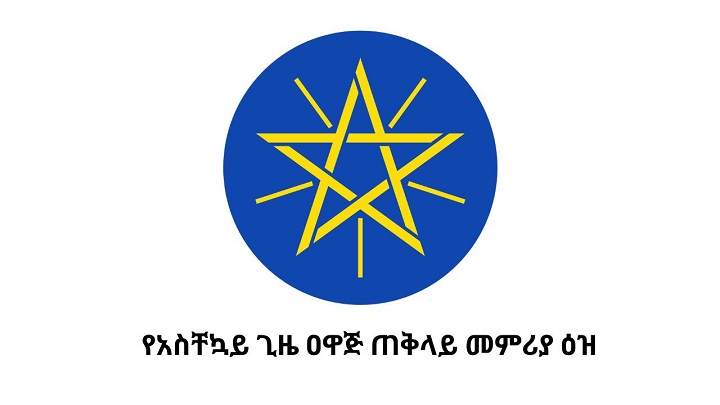 fanatelevision's tweet photo. #Ethiopia: State of Emergency General Directorate says law and order being restored successfully in #Amhara region
https://t.co/THf02cgpyy https://t.co/6iySW2fBHI