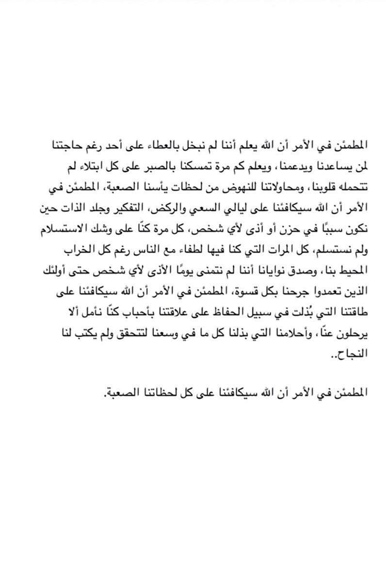 itahani_a's tweet photo. https://t.co/EJDfnxkL0m