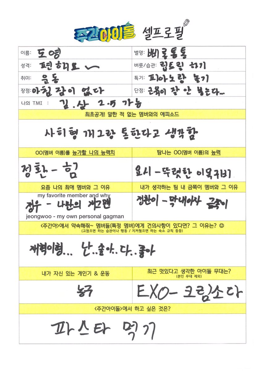 hourly dowoo tweet media
